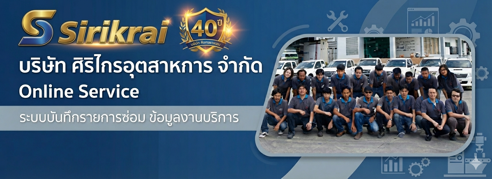 SIRIKRAI INDUSTRIAL Logo